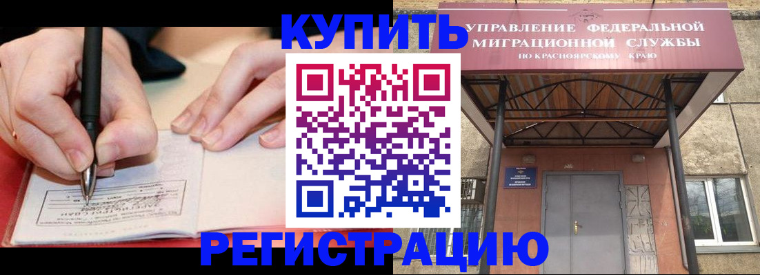 прописка для работы в Торопеце
