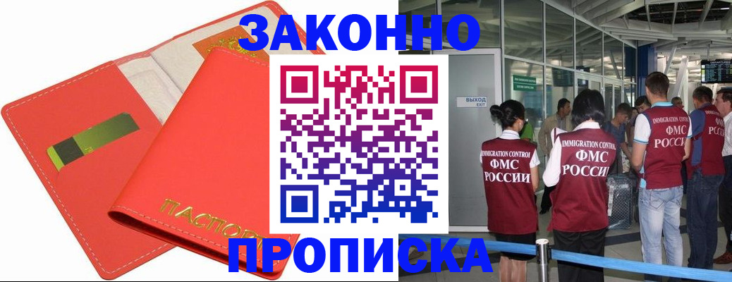 временная регистрация поиск в Торопеце