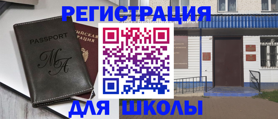 прописка иностранных граждан в Торопеце