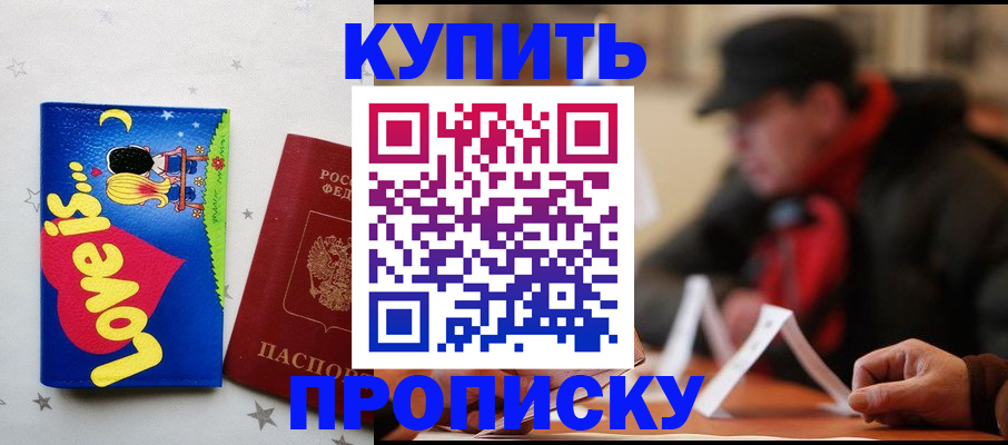 прописка в квартире в Торопеце