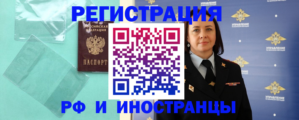 временная регистрация адрес в Торопеце
