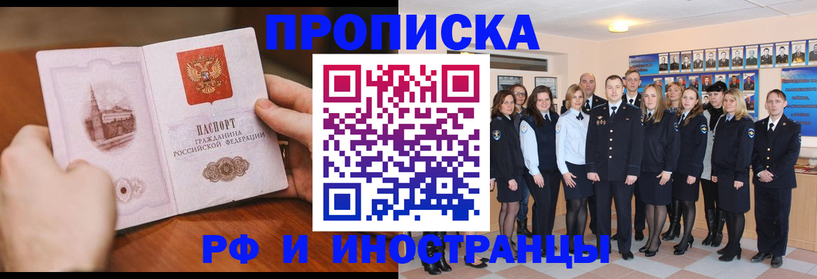 прописка поиск в Торопеце