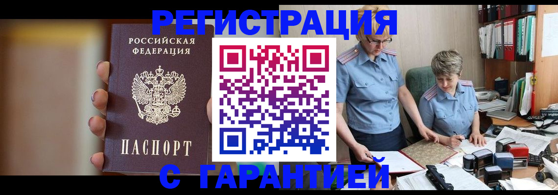 миграционный учет в Торопеце